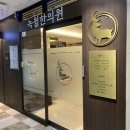[서초/반포/강남 한의원] 과민성대장증후군 한방치료 후기