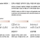 헤어위크 이미지
