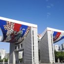 평화의 문 이미지