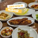 태화종합시장 | 울산태화종합시장 엄마 손맛이 담긴 작은 백반집 &#34;척과식당&#34;