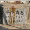 양주/칠봉산-천보산 산행에 회암사지 답사 후기..? 이미지