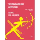 고려대학교 (출판문화원)