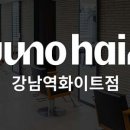 준오헤어 강남역화이트점 네이버블로그