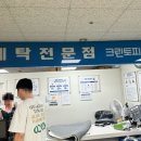 이마트세탁소 이미지