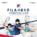 Masters실내테니스장 | 드디어 우리나라에서 ATP tour를 직관 할 수 있을까?? #ATP투어 #정희균 #대한테니스협회 #테니스협회...
