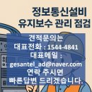 부산 강서구 미음단지 공장 정보통신설비 점검 후기 | 강서구청 맛집 '신작로 연탄구이' 막국수+불고기...