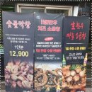 곱창집 이미지