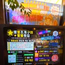 별별 | 대천해수욕장조개구이 찾는다면? 신선함에 반한 별별조개구이 후기