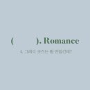 천은세탁소 | Ep.4 그래서 너는 리워드를 뭘로 만들건데?종이는 싫고, 좀 더 특별해보고 싶은 패브릭 티코스터...