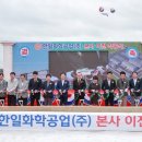 (주)한일공업 이미지