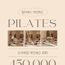 인모드필라테스자이로토닉