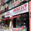 뿔난도깨비찹쌀꽈배기 선부점 | 선부역꽈배기 선부동꽈배기 맛집 뿔난도깨비 찹쌀꽈배기 선부점