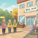 목감종합사회복지관(분소) | 해운대시니어클럽 완벽 이용법! 노인 일자리 참여 꿀팁 총정리