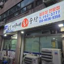어부네회수산식당