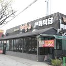뜰에식당 이미지