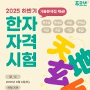 한자자격 이미지