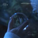 동경세탁소 이미지