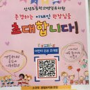 신영초병설유치원 이미지
