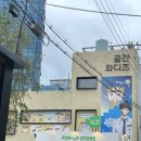 황보석 | 가비지타임 팝업 3일차 후기