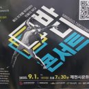 방방곡곡 문화공감: 어린이 무용 루돌프 | 현대무용 바디콘서트 관람후기 공연티켓팅과 가격