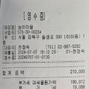 백송회 2024년7월 입출금내역 이미지