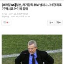 일본의 차기감독은 멕시코 아기레 감독 유력 이미지