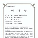 스마트폰 활용 지도사 2급 양성과정 이미지