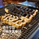 마곡 장어 | 서울숯불바다 민물장어의 고소함