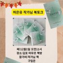 마음을 열어주는 그림책 이미지