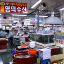 영덕회수산센타 이미지