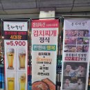 봉자막창 로고