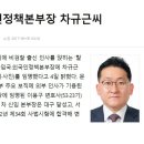 출입국.외국인정책본부장 차규근씨 임명 이미지