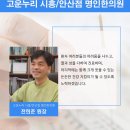 도일한의원 이미지