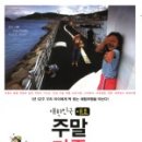 (주)시원여행 이미지