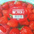 홈플러스익스프레스성화점 | 싱싱한딸기 맛있는딸기 홈플러스 밀양 GAP 생 딸기 구매후기
