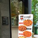 도도찜닭성서점 이미지