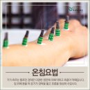 김포부부한의원 이미지