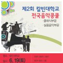 칼빈대학교 이미지