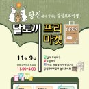 토끼마켓 네이버블로그
