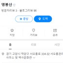 GS25 관산럭키점 | 고양시 등산 매봉산 : 삼송 스타필드~앵봉(매봉) 초보등산코스
