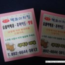 멕코이숯불바베큐