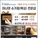 아나덴슈가링왁싱 일산킨텍스점