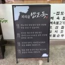 대한골식당 이미지