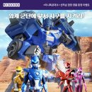 미니특공대-X 이미지