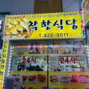 24시착한 이미지