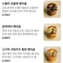 로얄하우스 | 신촌베이커리 추천, 로얄 밀크티 빙수가 맛있는 ‘10593 베이글커피하우스 신촌점’ 후기