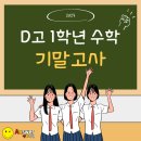 동패고등학교 네이버블로그