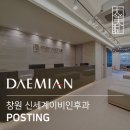 신세계이비인후과의원 이미지