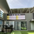 헬로우, 마루네 애견운동장 이미지