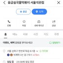 응급실국물떡볶이서울석관점